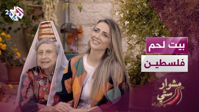  بيت لحم