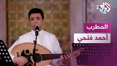  الموسيقار اليمني أحمد فتحي