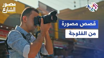 من الفلوجة