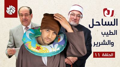 الموسم السابع - الساحل الطيب والشرير