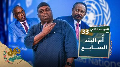أُم البند السابع