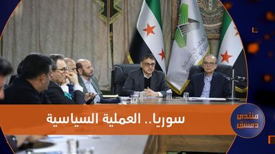 حوار مع رئيس هيئة التفاوض السورية الدكتور بدر جاموس حول العملية السياسية وأزماتها