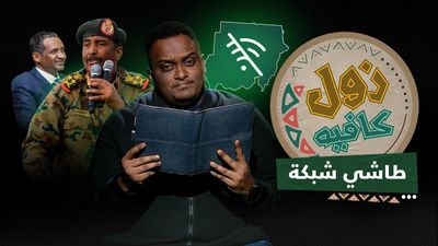 طاشي شبكة
