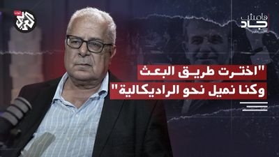 حلب وسوريا في زمن صعود البعث مع جمال باروت 