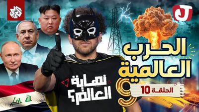 الحرب العالمية