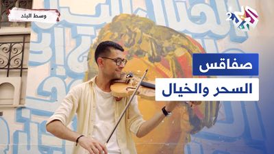 صفاقس | مدينة السحر والخيال