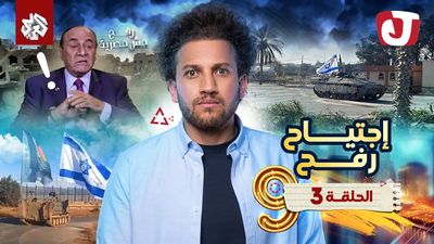 اجتياح رفح