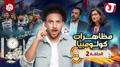 مظاهرات كولومبيا