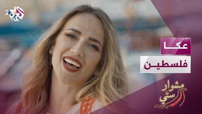 عكا