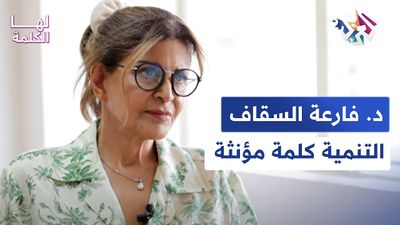  مؤسسة و رئيسة مجلس إدارة منظمة لوياك