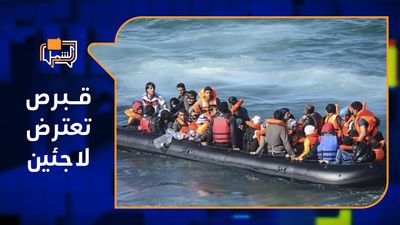 طالبو لجوء سوريين في عرض البحر لرفض قبرص استقبالهم