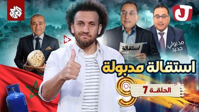 استقالة مدبولة