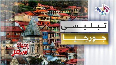 تبليسي - جورجيا