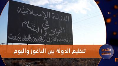 تنظيم الدولة والتكتيكات العسكرية الجديدة التي يتبعها في سوريا