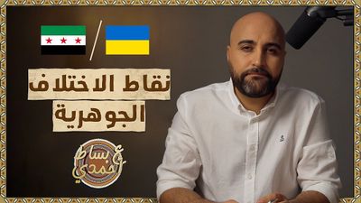 شهادة تروى للمرة الأولى لأحد الناجين من مسالخ الأسد