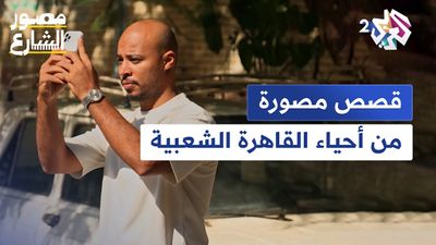من أحياء القاهرة الشعبية