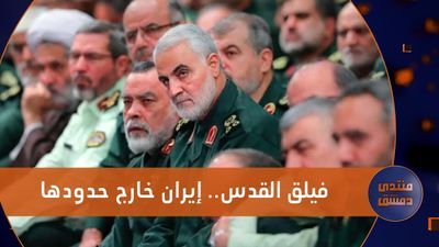 فيلق القدس ومهامه في سوريا والمنطقة