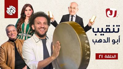 الموسم السابع - تنقيب أبو الدهب