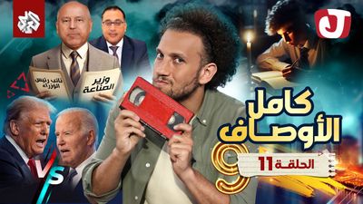 كامل الأوصاف