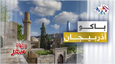 باكو – أذربيجان