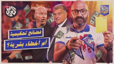 قضية برشلونة - نيجريرا.. كيف يُفسد الحكم كرة القدم في أوروبا؟ 