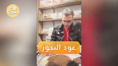 ماذا تعرف عن صناعة عود البخور وكيف يتم تحضيره 