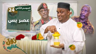 عصر بس