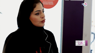 المهندسة سارة المولوي