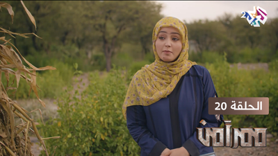 ممر آمن - الحلقة 20