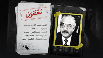 جاب الله حامد مطر