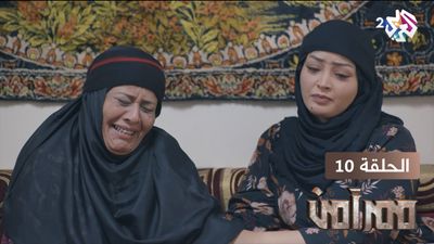  ممر آمن - الحلقة 10