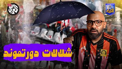من شلالات دورتموند، إلى خلية نحل شتوتغارت