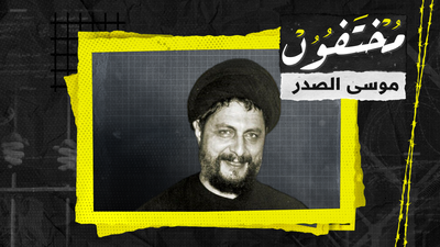 موسى الصدر