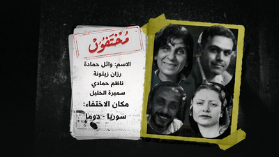 نشطاء الثورة السورية - ج1