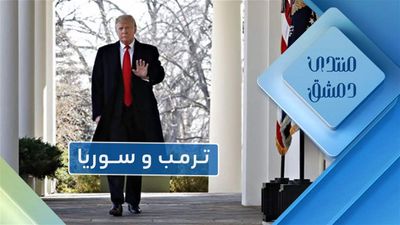 ترمب و سوريا