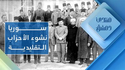 الأحزاب الوطنية التقليدية السورية