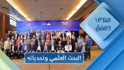 الأبحاث والدراسات في الحالة السورية دورها وتحدياتها