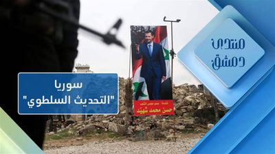هل يفسر مصطلح “التحديث السلطوي” استمرارية النظام السوري ؟