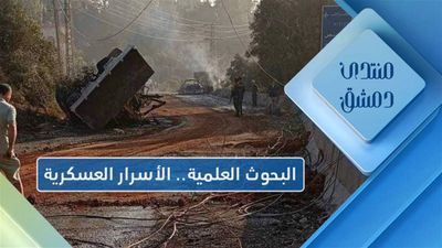 أسرار مركز البحوث العلمية العسكرية ودوره في تطوير أسلحة النظام