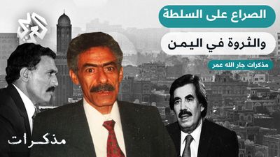 الصراع على السلطة والثروة في اليمن - جار الله عمر .. من الدفاع عن الجمهورية إلى الاغتيال 