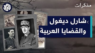 شارل ديغول من الحرب العالمية الثانية إلى استقلال الجزائر