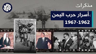 أسرار حرب اليمن
