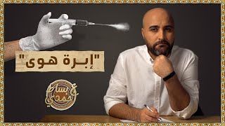 دعاية شامبو يعرفها السوريون ويُقتل المعتقلون على أنغامها