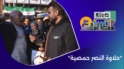 حلاوة النصر الحمصية