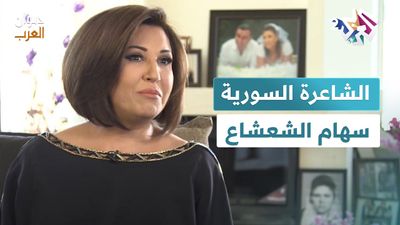 نفحات من شعر السورية سهام الشعشاع