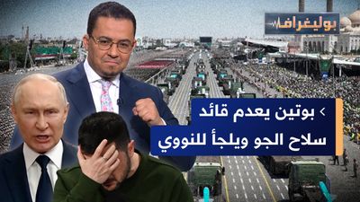 موسكو تجهز النووي