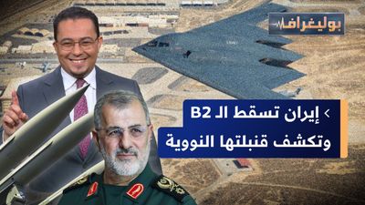 صور جديدة لقصف فوردو وهجرة جماعية في إسرائيل وتل أبيب تشتعل 