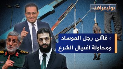 بزشكيان يتحدى خامنئي ونهاية حزب الله 