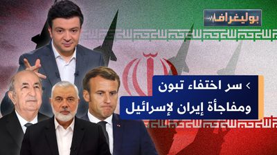  هجوم إيراني استباقي يشل إسرائيل، وعطلة تبون تصدم الجزائريين