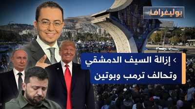 السيف الدمشقي إلى إدلب